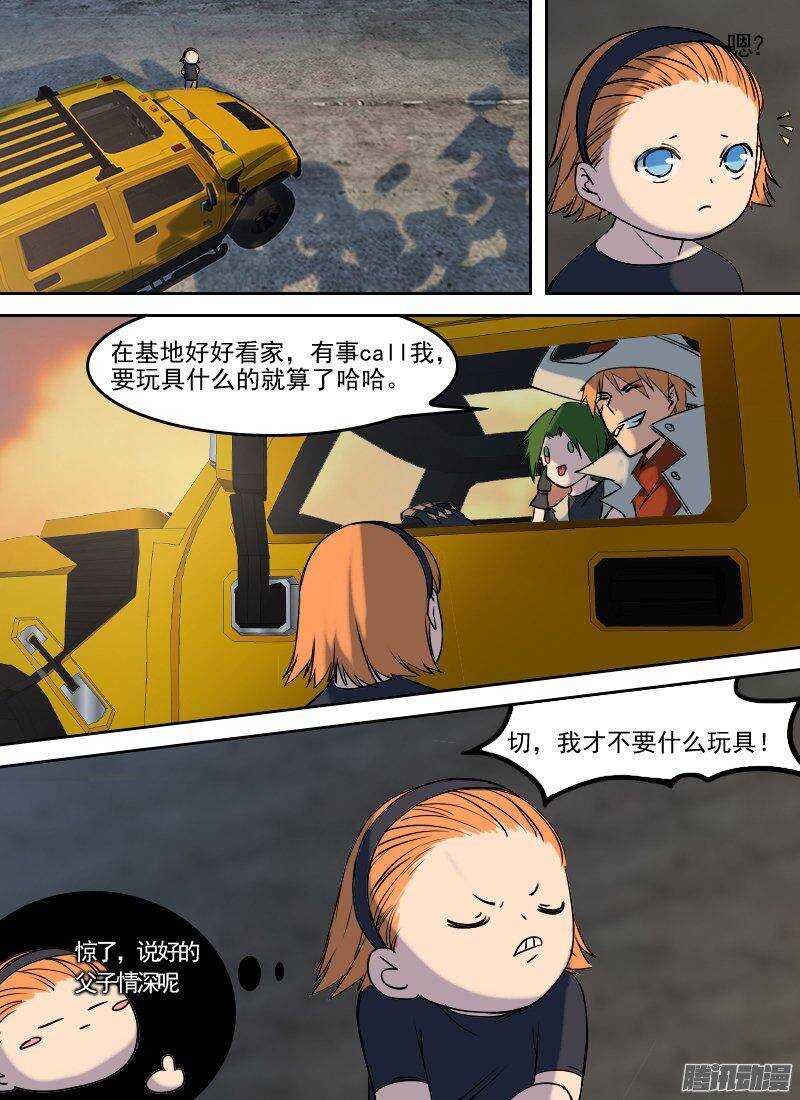 时空幸存者韩漫全集-第157话 杀手将至无删减无遮挡章节图片 