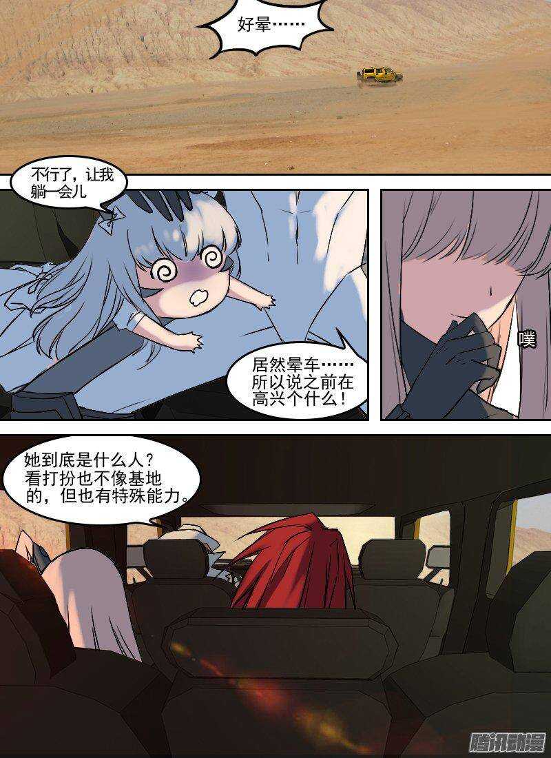 时空幸存者韩漫全集-第157话 杀手将至无删减无遮挡章节图片 