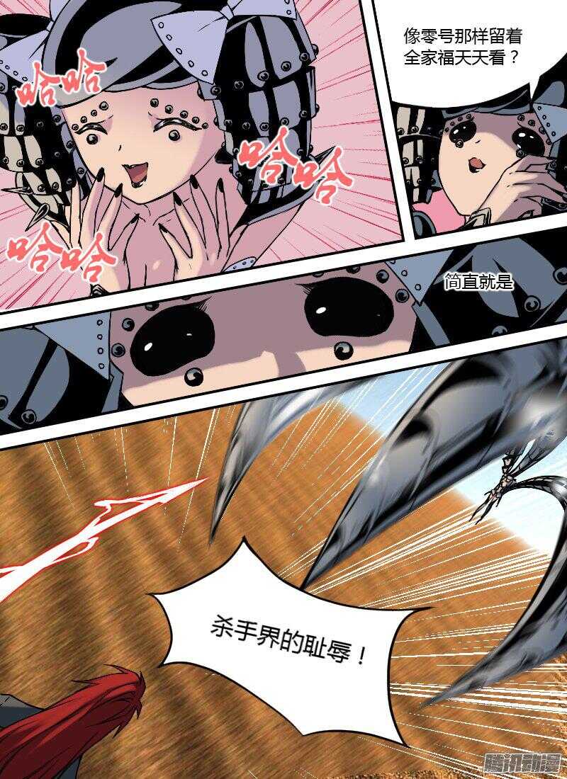 时空幸存者韩漫全集-第160话 遭遇无删减无遮挡章节图片 