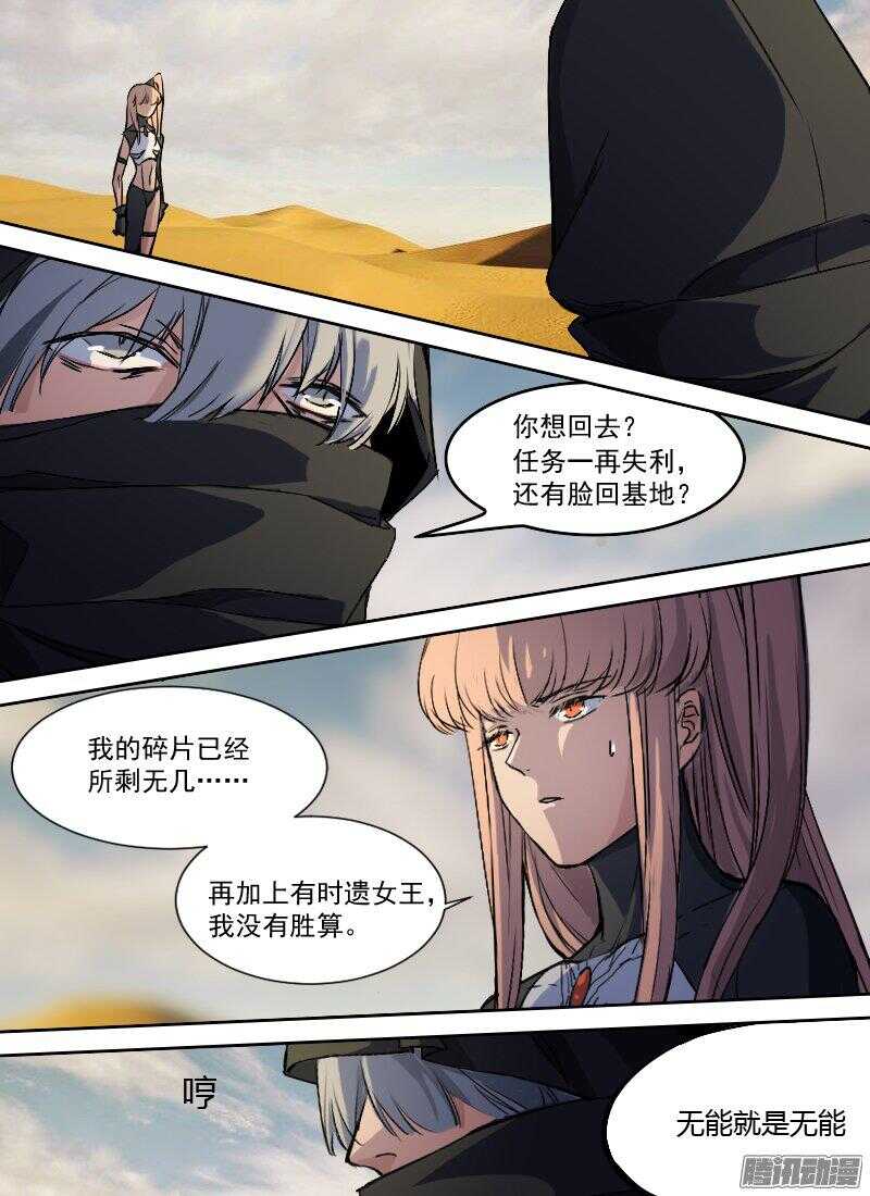 时空幸存者韩漫全集-第161话 激斗无删减无遮挡章节图片 