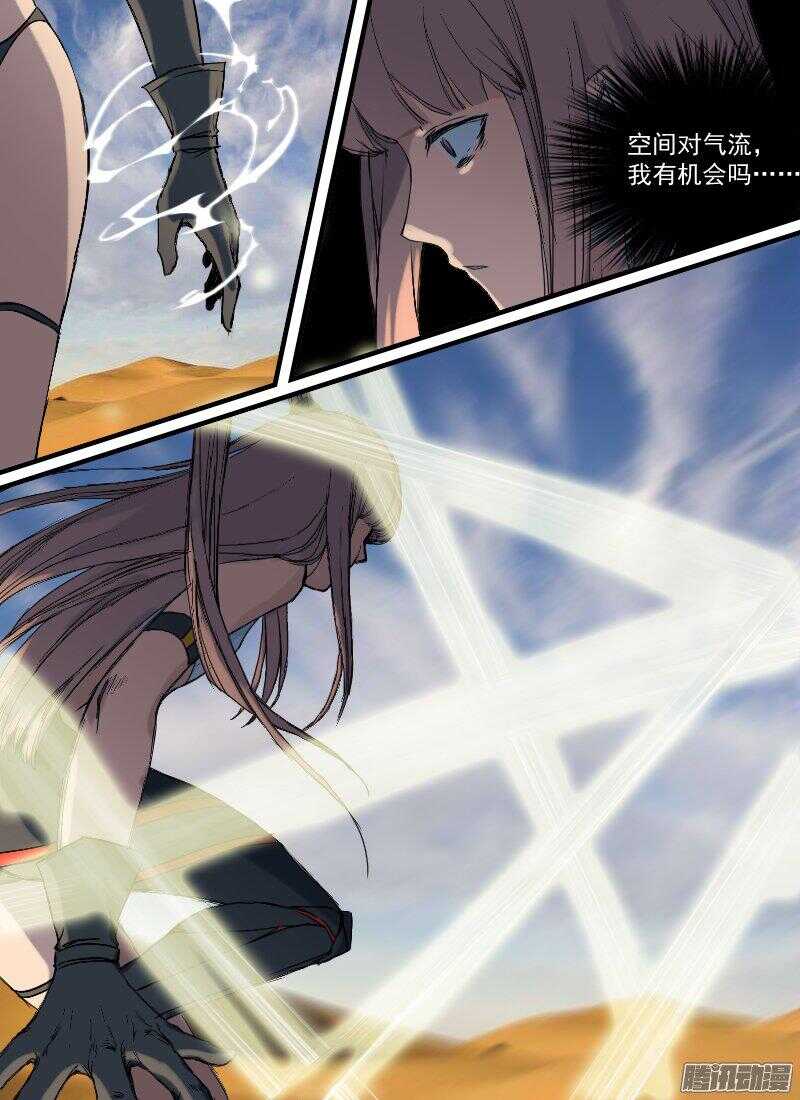 时空幸存者韩漫全集-第161话 激斗无删减无遮挡章节图片 
