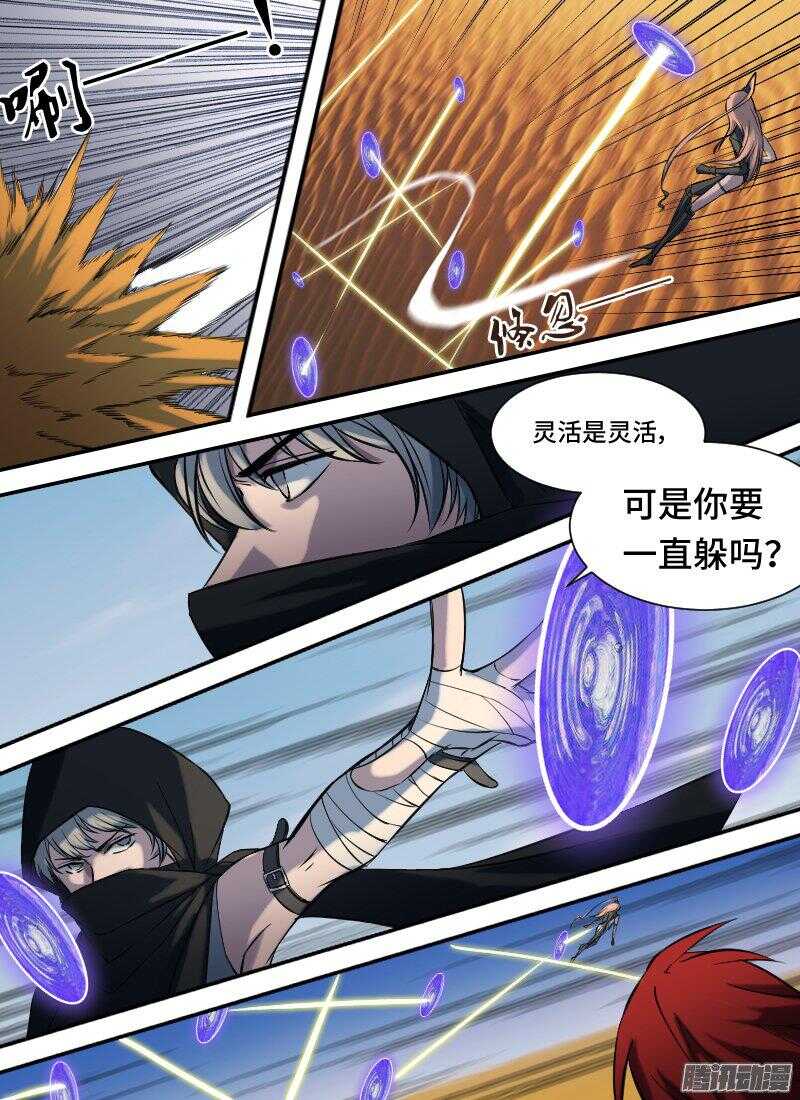 时空幸存者韩漫全集-第161话 激斗无删减无遮挡章节图片 