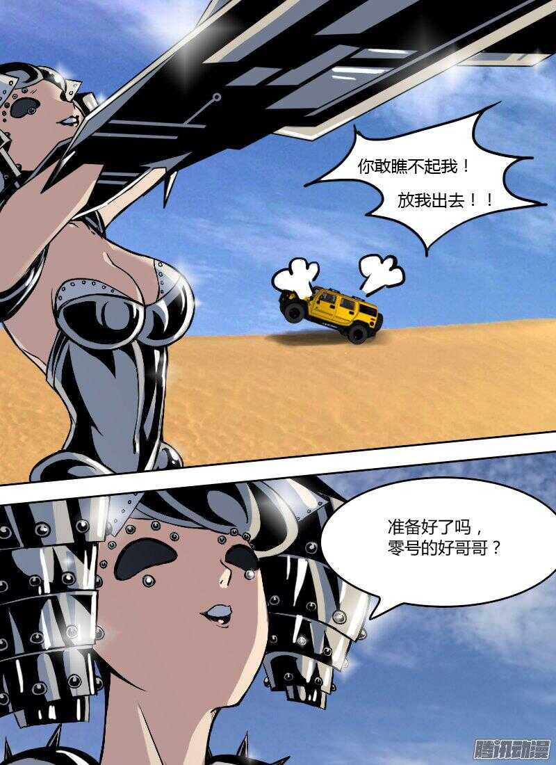 时空幸存者韩漫全集-第162话 围杀无删减无遮挡章节图片 