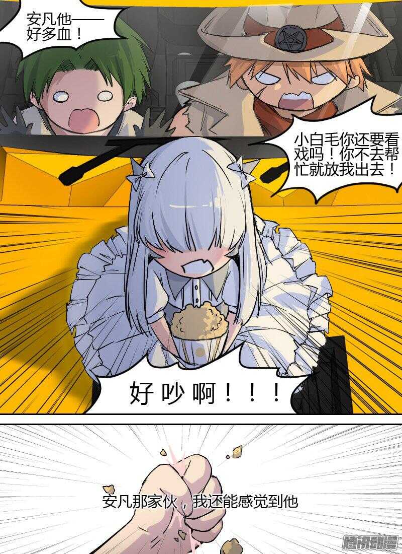 时空幸存者韩漫全集-第163话 破局无删减无遮挡章节图片 