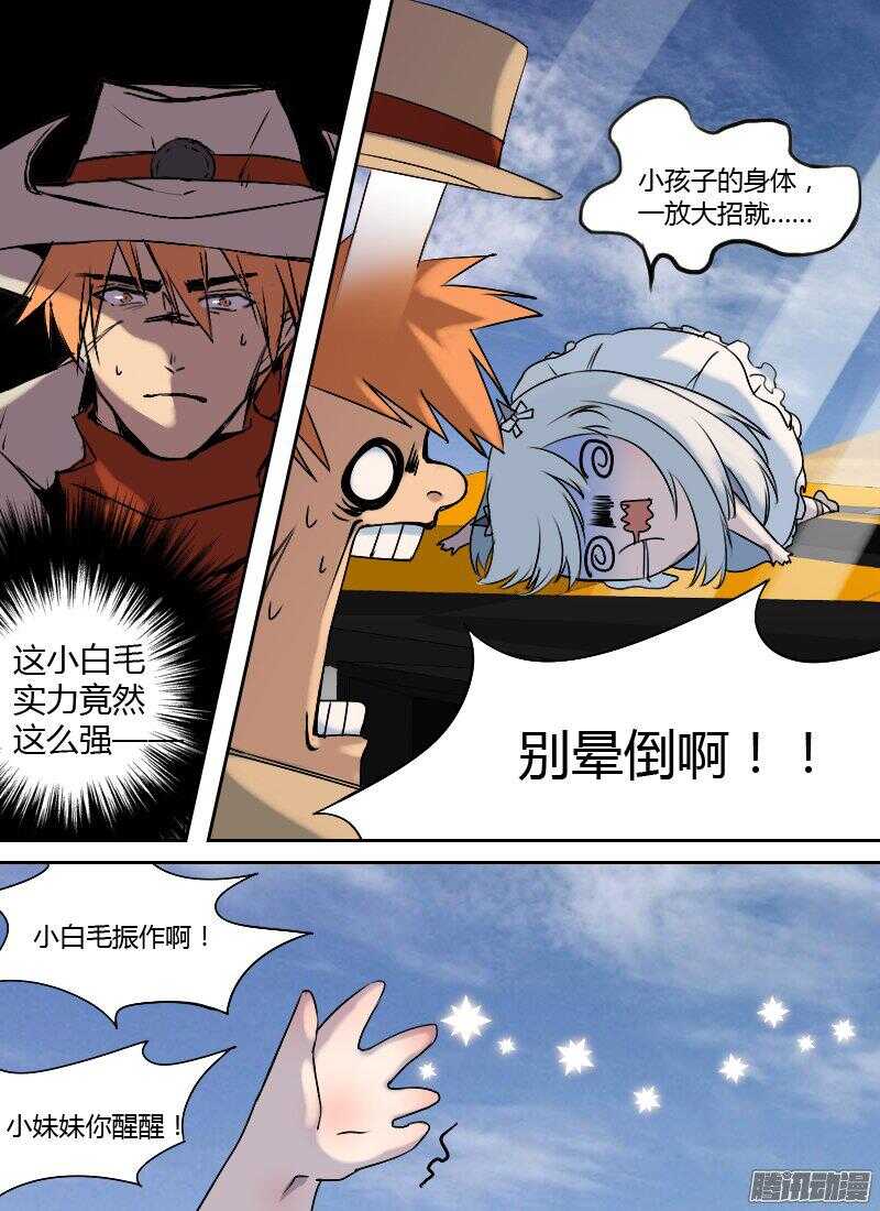 时空幸存者韩漫全集-第163话 破局无删减无遮挡章节图片 