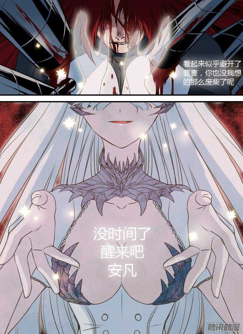 时空幸存者韩漫全集-第163话 破局无删减无遮挡章节图片 