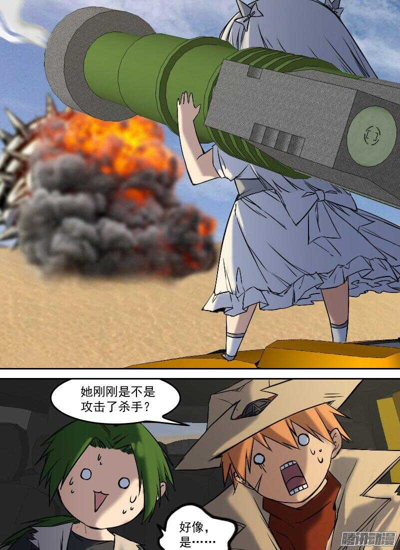 时空幸存者韩漫全集-第163话 破局无删减无遮挡章节图片 