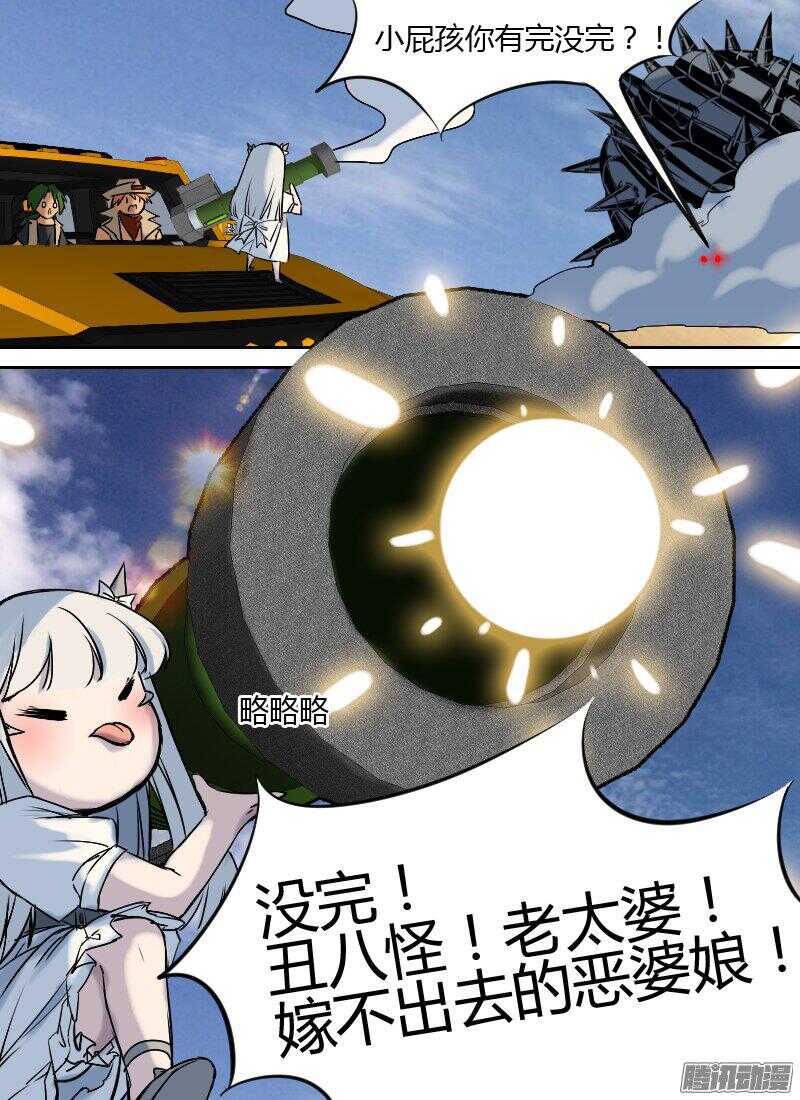 时空幸存者韩漫全集-第163话 破局无删减无遮挡章节图片 