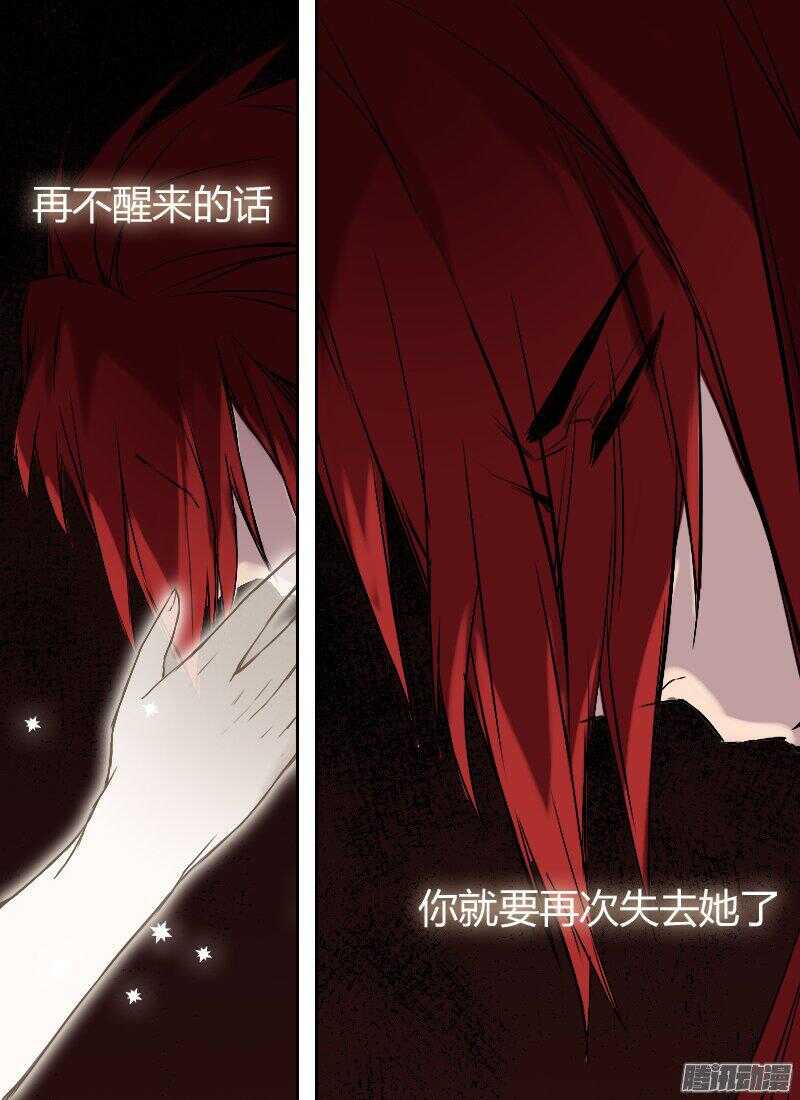 时空幸存者韩漫全集-第164话 新的局面无删减无遮挡章节图片 