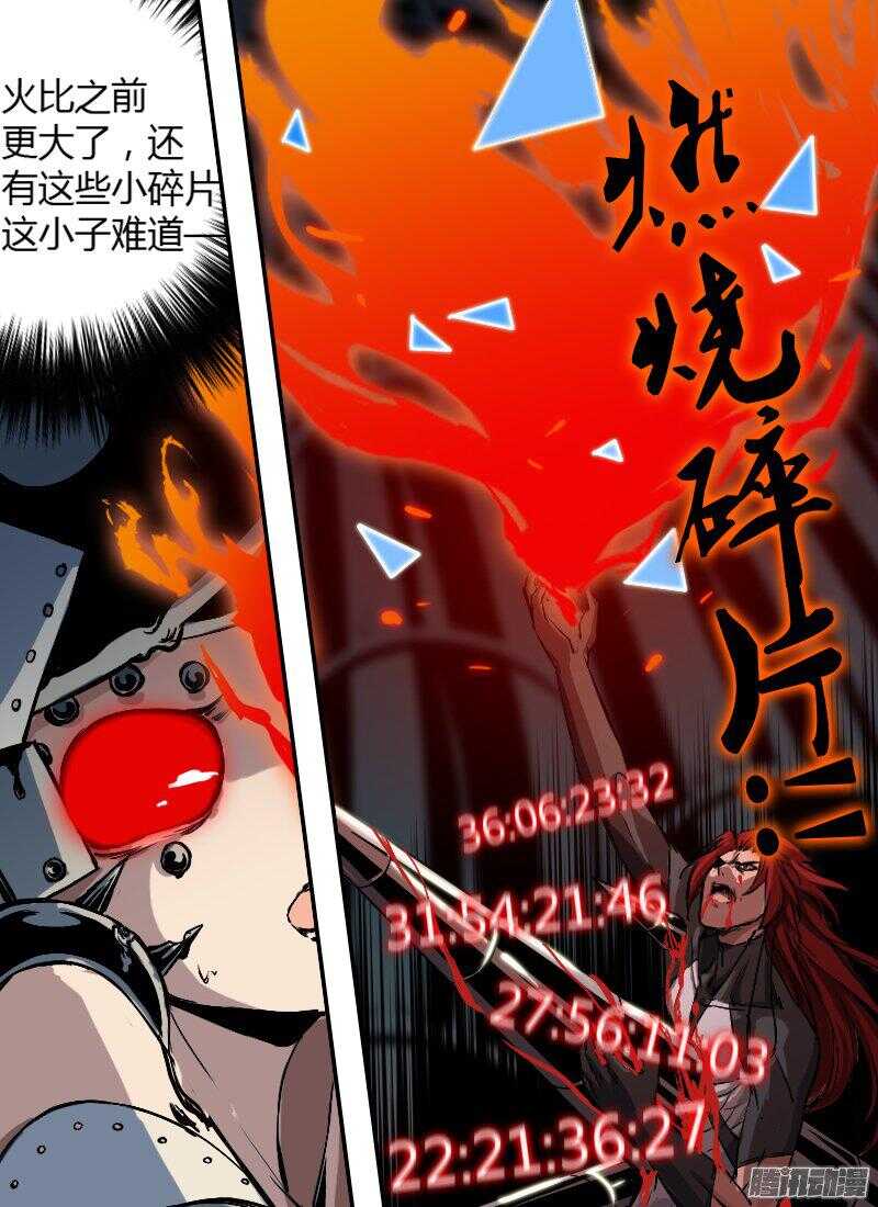 时空幸存者韩漫全集-第164话 新的局面无删减无遮挡章节图片 