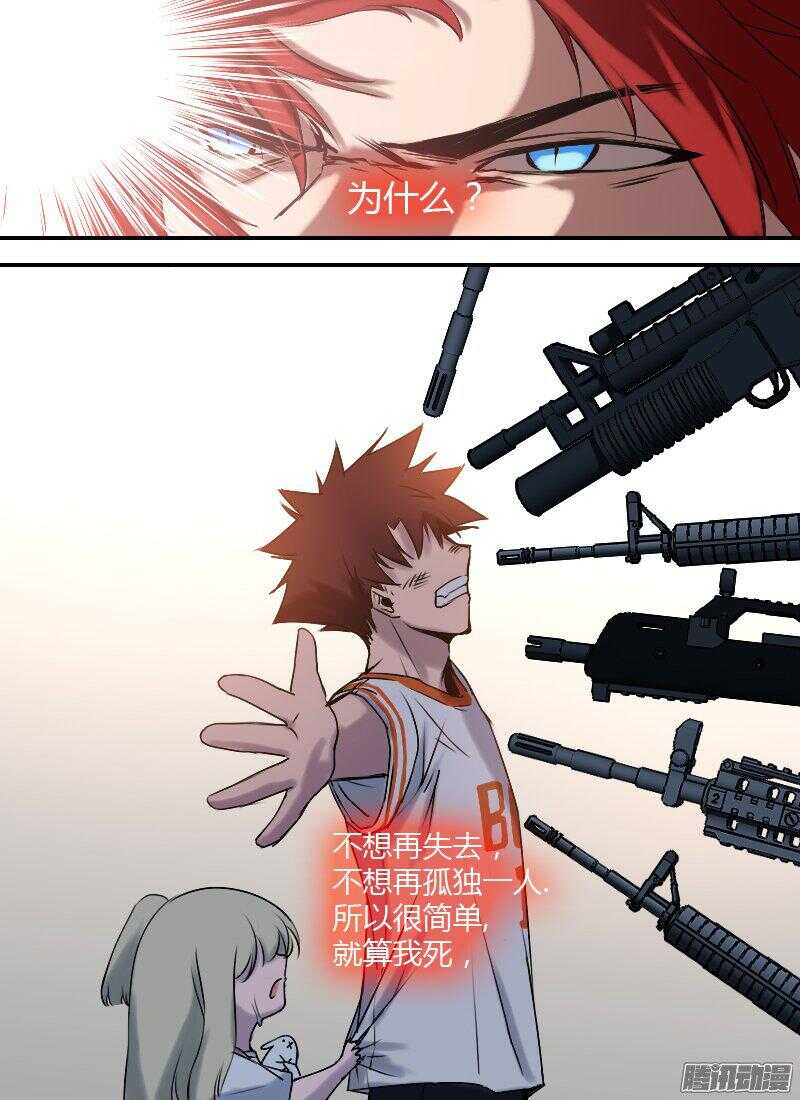 时空幸存者韩漫全集-第164话 新的局面无删减无遮挡章节图片 