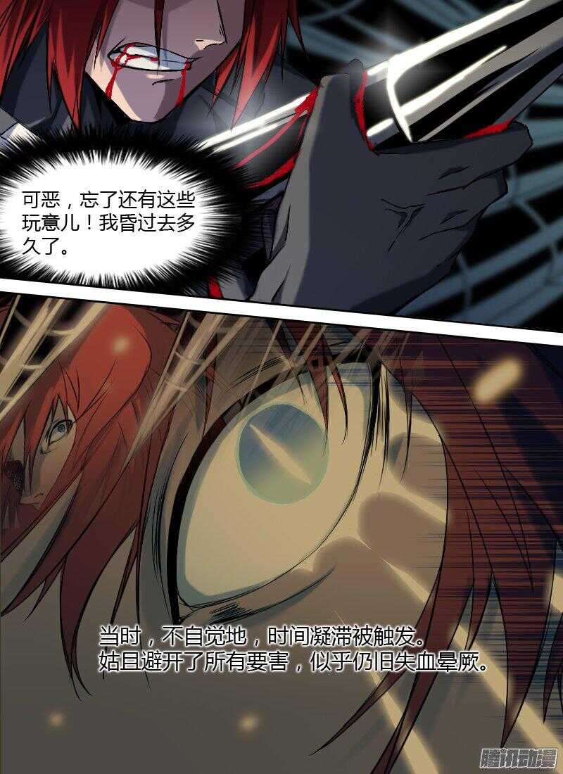 时空幸存者韩漫全集-第164话 新的局面无删减无遮挡章节图片 