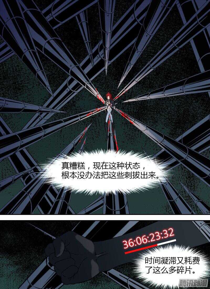 时空幸存者韩漫全集-第164话 新的局面无删减无遮挡章节图片 