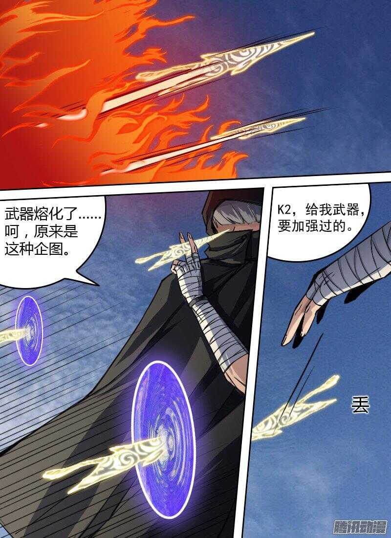 时空幸存者韩漫全集-第166话 旋涡无删减无遮挡章节图片 