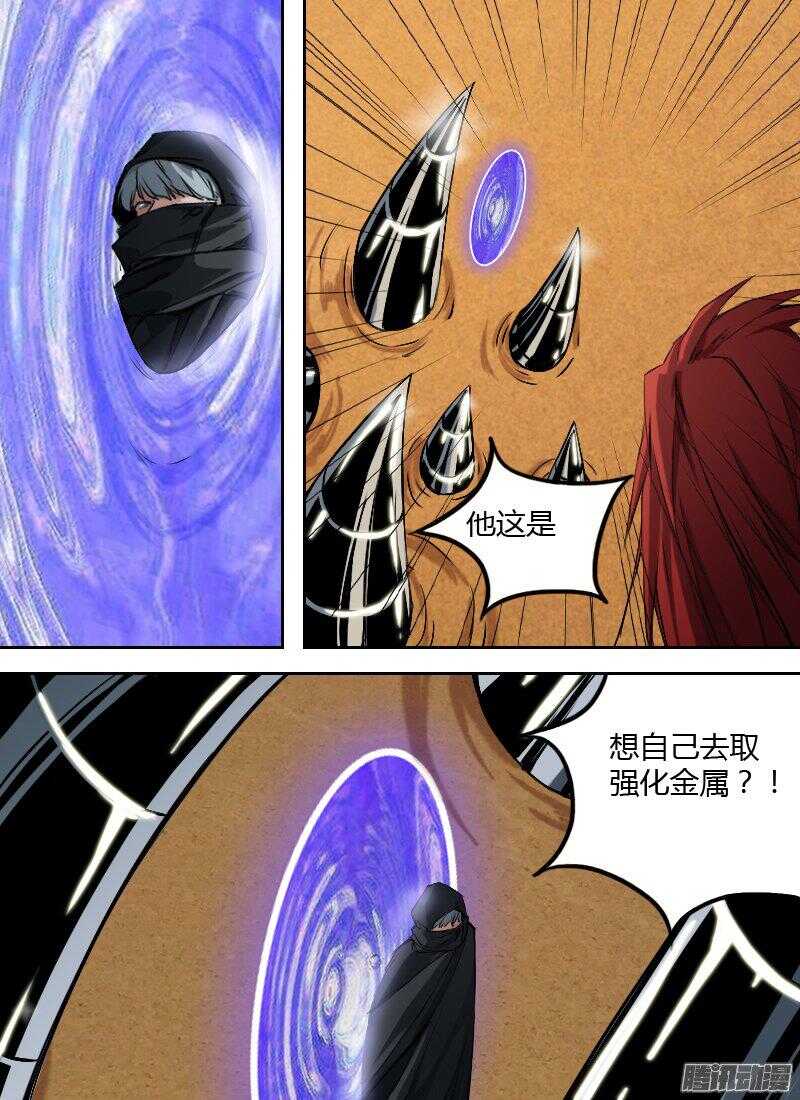 时空幸存者韩漫全集-第166话 旋涡无删减无遮挡章节图片 