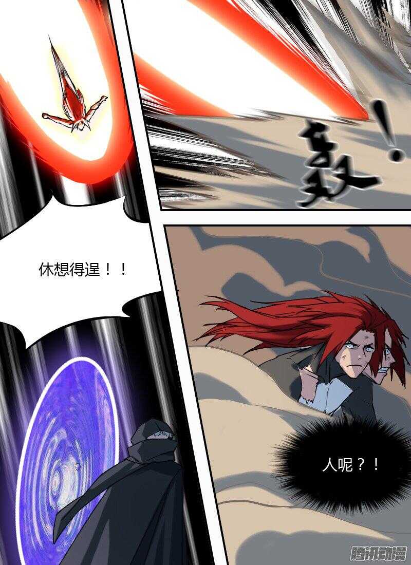 时空幸存者韩漫全集-第166话 旋涡无删减无遮挡章节图片 