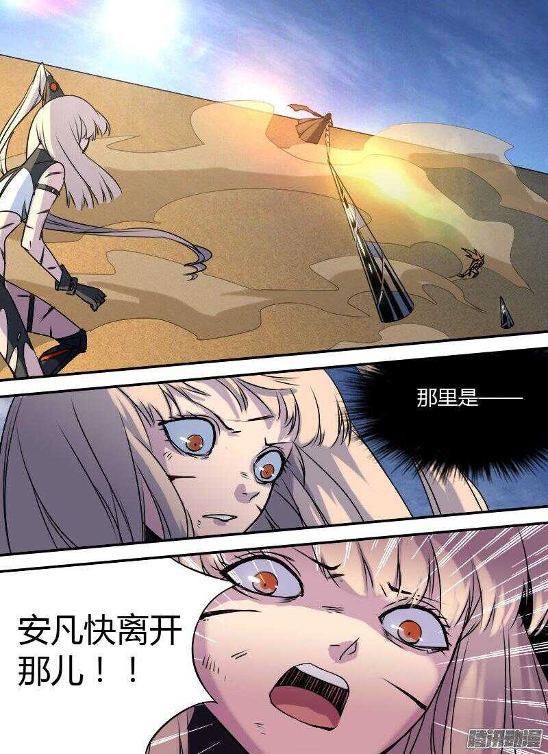 时空幸存者韩漫全集-第166话 旋涡无删减无遮挡章节图片 