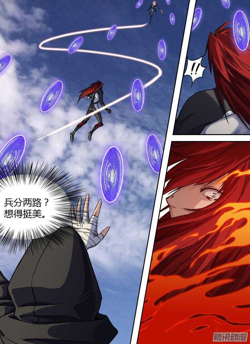 时空幸存者韩漫全集-第166话 旋涡无删减无遮挡章节图片 