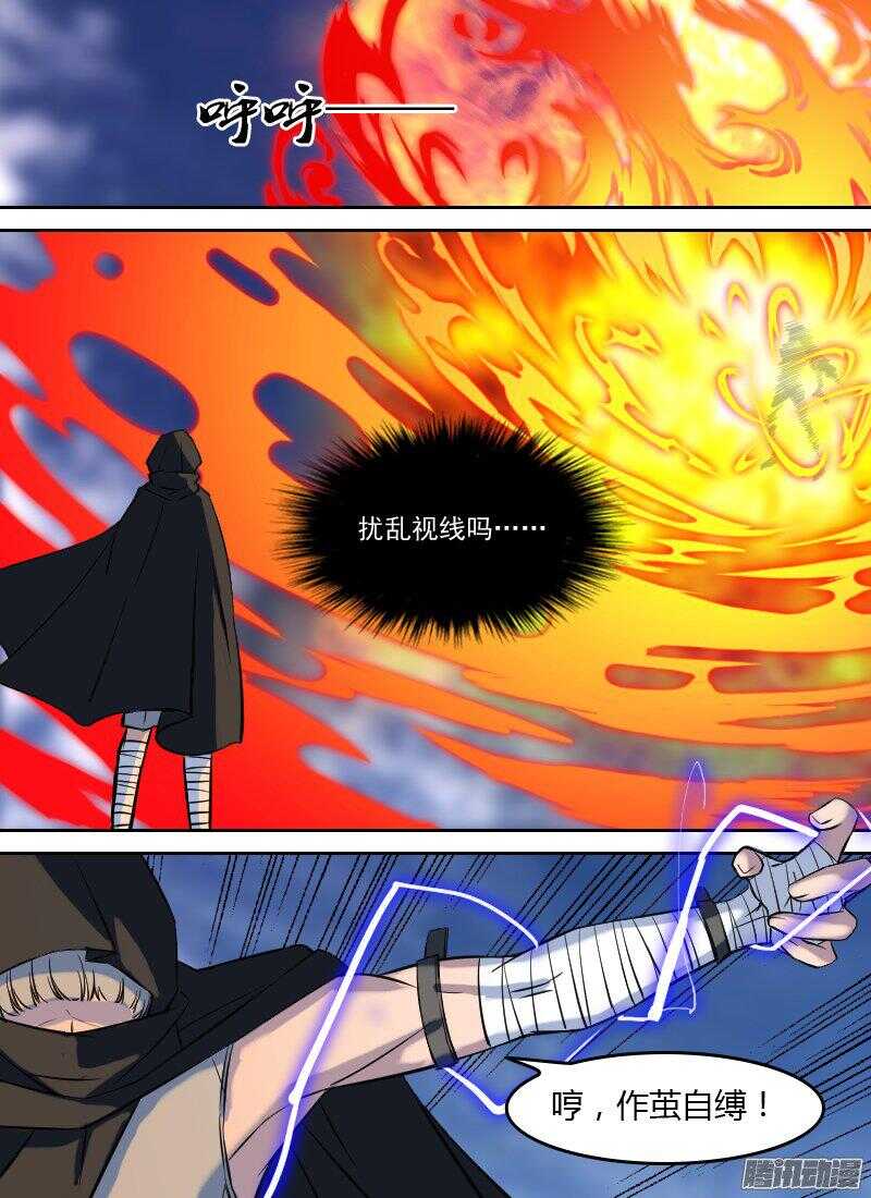 时空幸存者韩漫全集-第166话 旋涡无删减无遮挡章节图片 