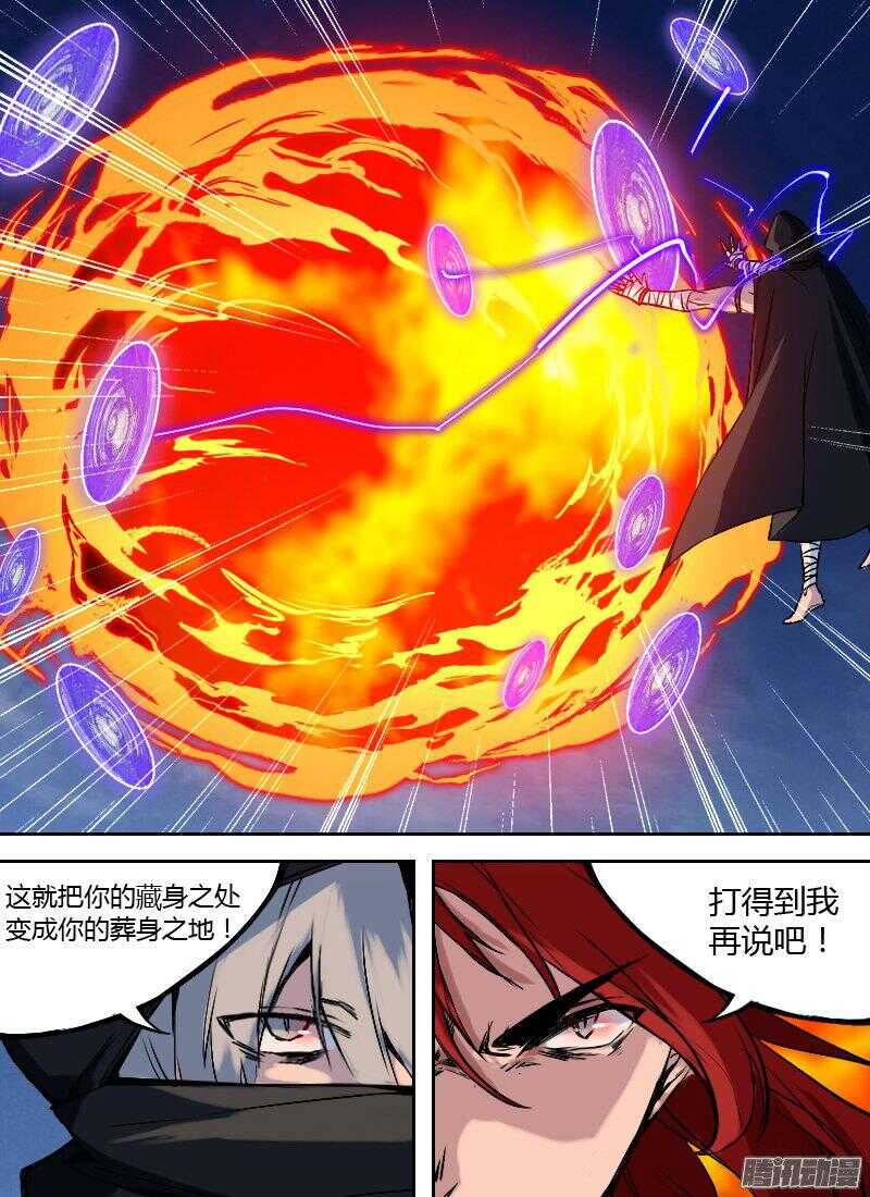 时空幸存者韩漫全集-第166话 旋涡无删减无遮挡章节图片 