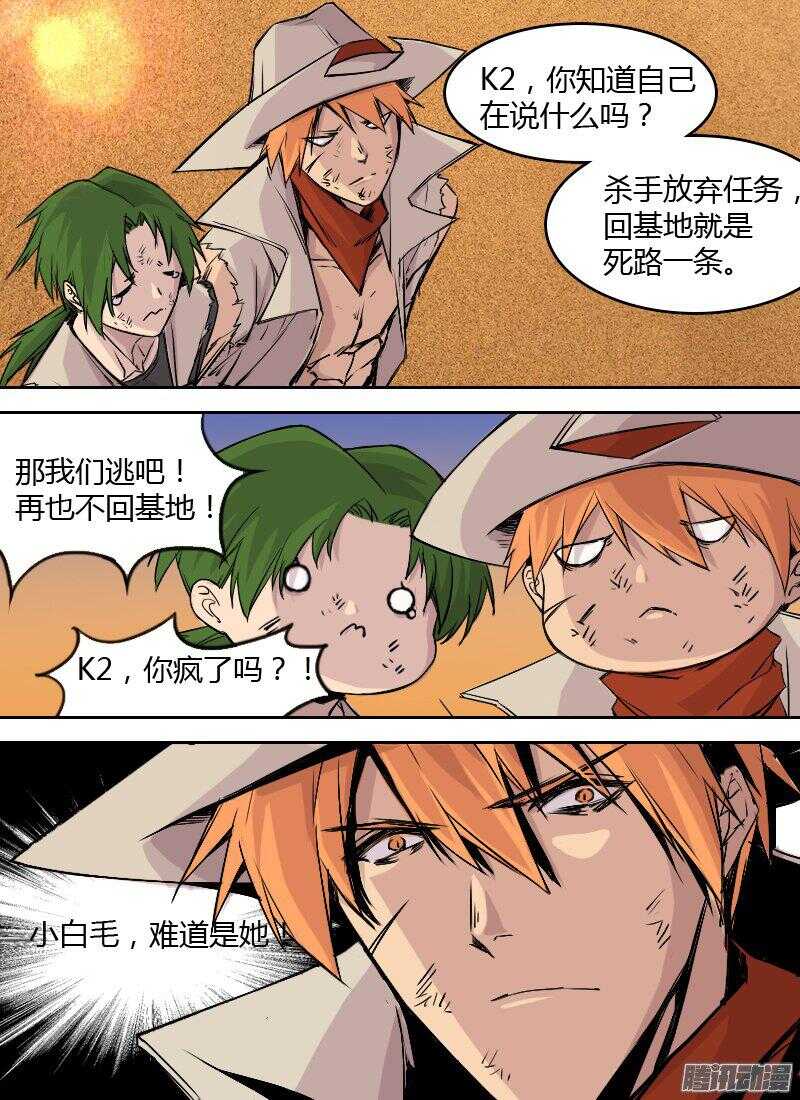 时空幸存者韩漫全集-第169话 共生体无删减无遮挡章节图片 
