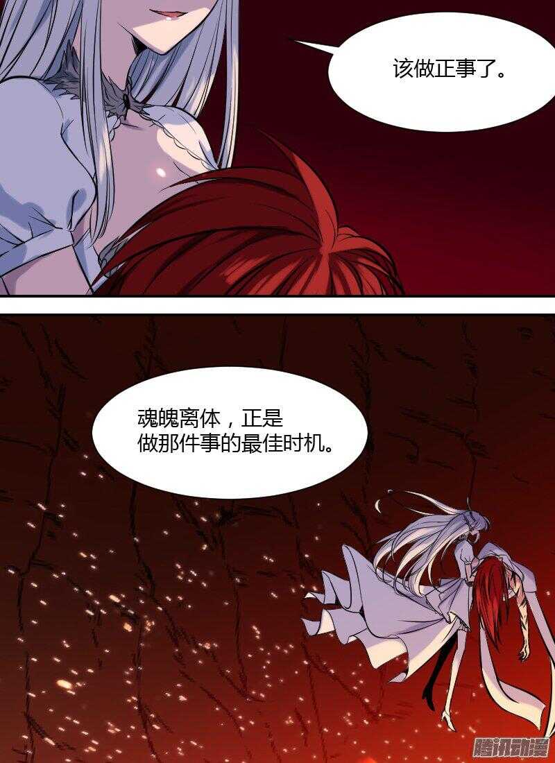 时空幸存者韩漫全集-第169话 共生体无删减无遮挡章节图片 