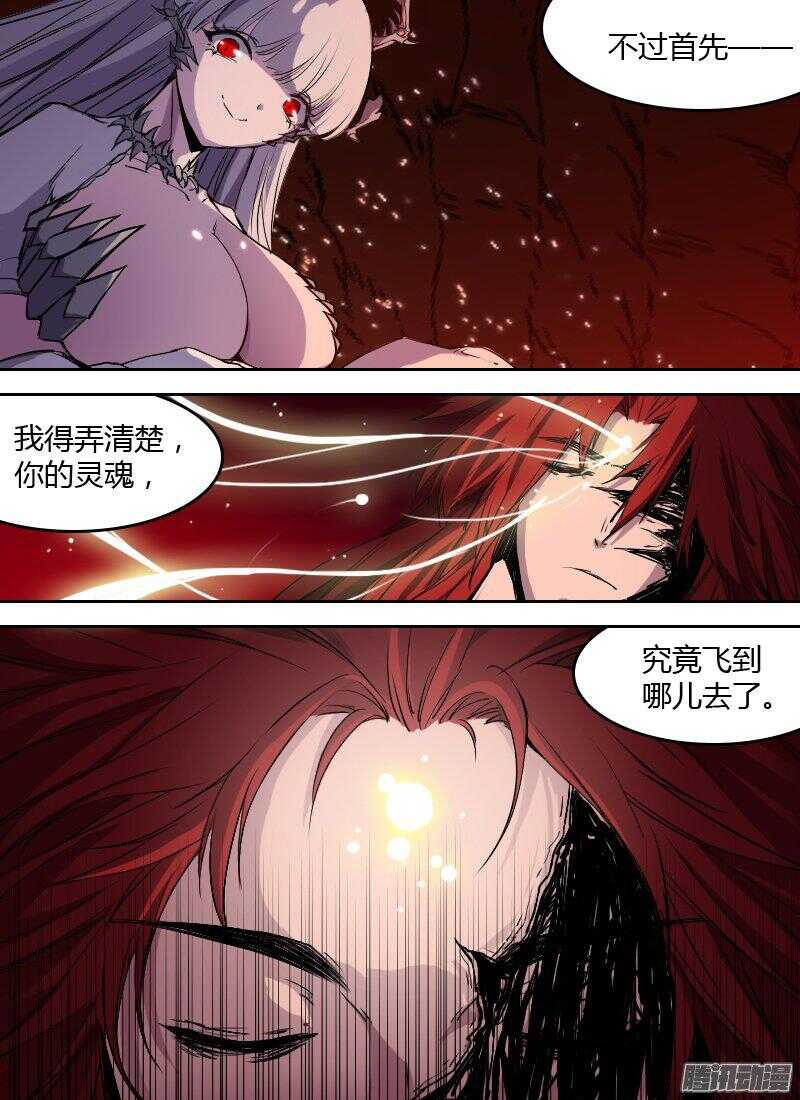 时空幸存者韩漫全集-第169话 共生体无删减无遮挡章节图片 