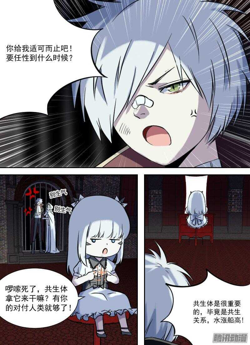 时空幸存者韩漫全集-第170话 唤醒无删减无遮挡章节图片 