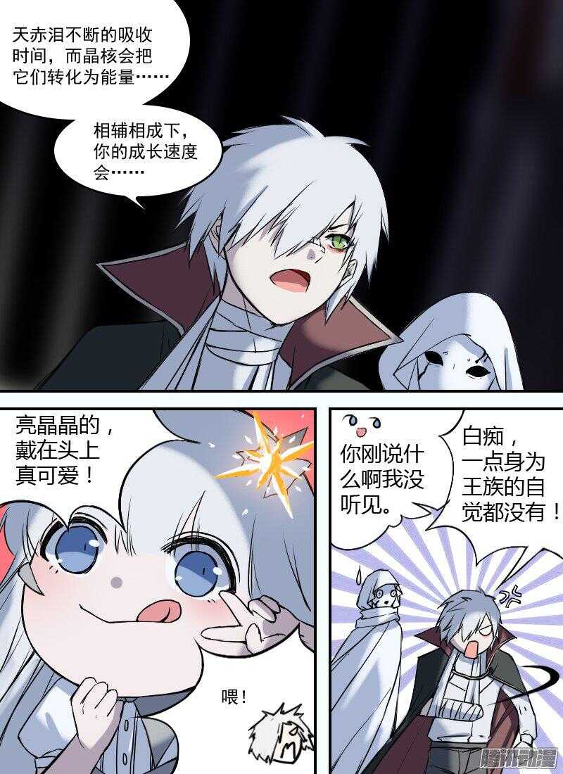 时空幸存者韩漫全集-第170话 唤醒无删减无遮挡章节图片 
