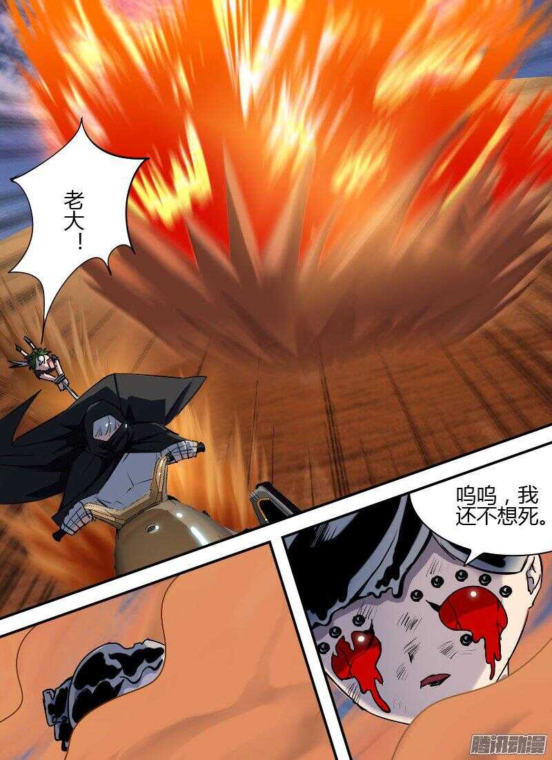 时空幸存者韩漫全集-第171话 爆炎无删减无遮挡章节图片 