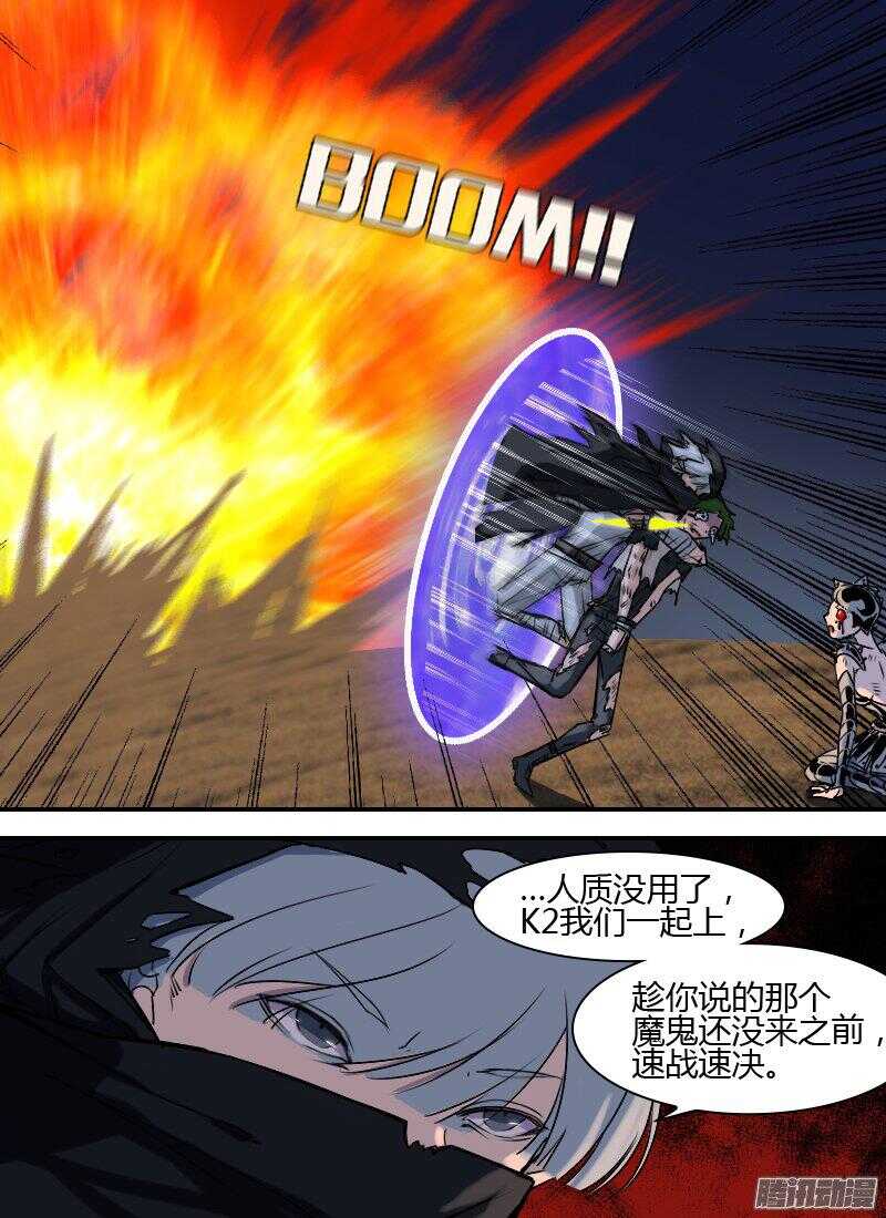 时空幸存者韩漫全集-第171话 爆炎无删减无遮挡章节图片 