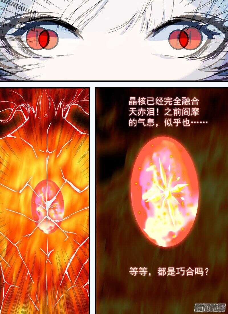 时空幸存者韩漫全集-第171话 爆炎无删减无遮挡章节图片 