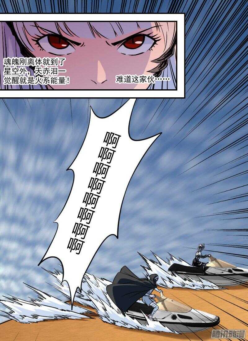 时空幸存者韩漫全集-第171话 爆炎无删减无遮挡章节图片 