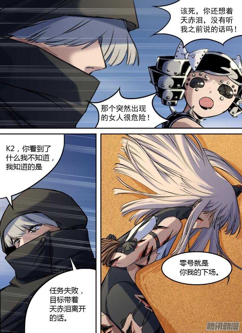 时空幸存者韩漫全集-第171话 爆炎无删减无遮挡章节图片 
