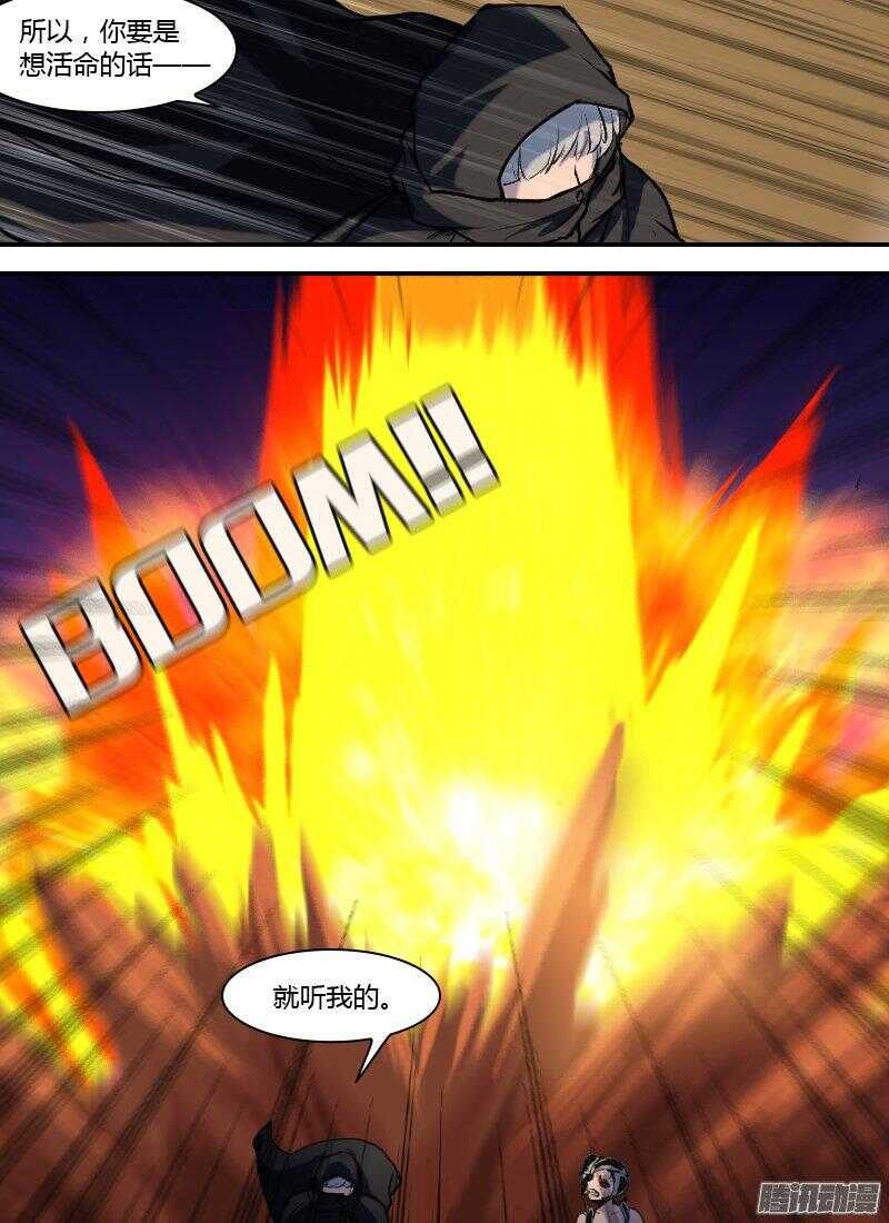 时空幸存者韩漫全集-第171话 爆炎无删减无遮挡章节图片 