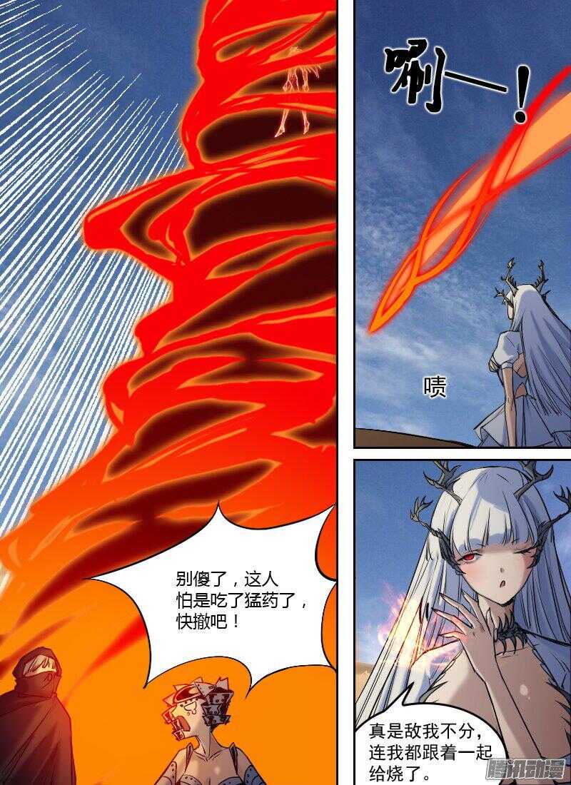 时空幸存者韩漫全集-第171话 爆炎无删减无遮挡章节图片 
