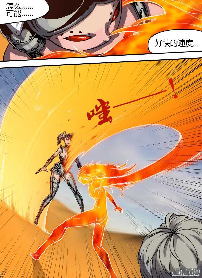 时空幸存者韩漫全集-第173话 猎物无删减无遮挡章节图片 
