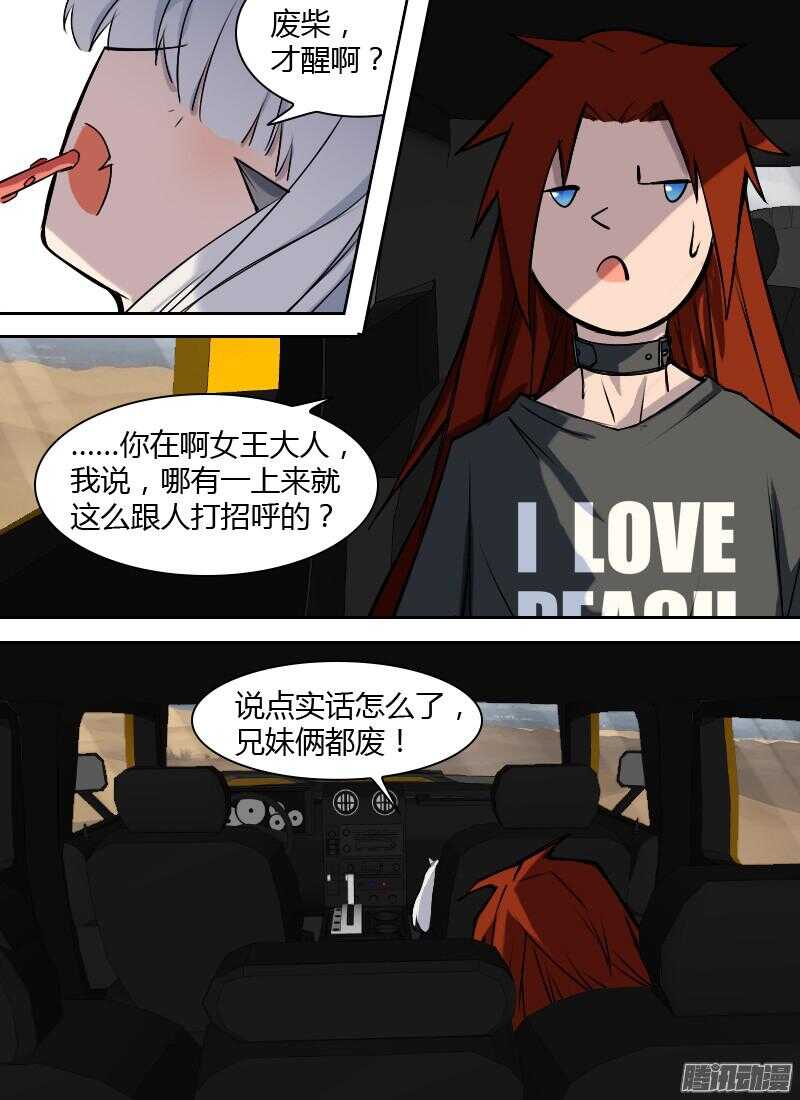 时空幸存者韩漫全集-第177话 废墟无删减无遮挡章节图片 