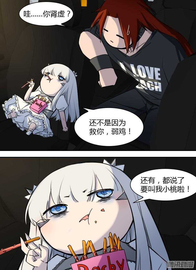 时空幸存者韩漫全集-第177话 废墟无删减无遮挡章节图片 