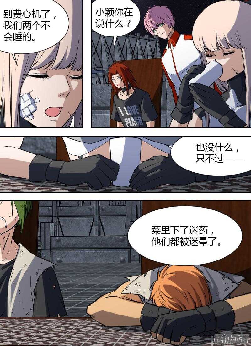 时空幸存者韩漫全集-第180话 九号的招待无删减无遮挡章节图片 