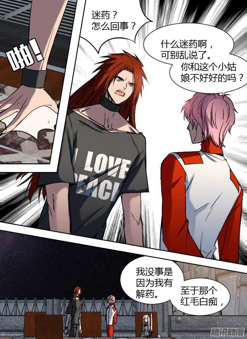 时空幸存者韩漫全集-第180话 九号的招待无删减无遮挡章节图片 