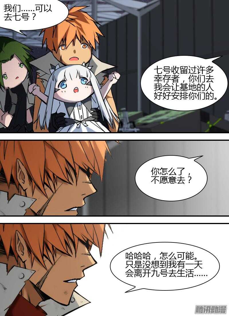 时空幸存者韩漫全集-第182话 回程无删减无遮挡章节图片 