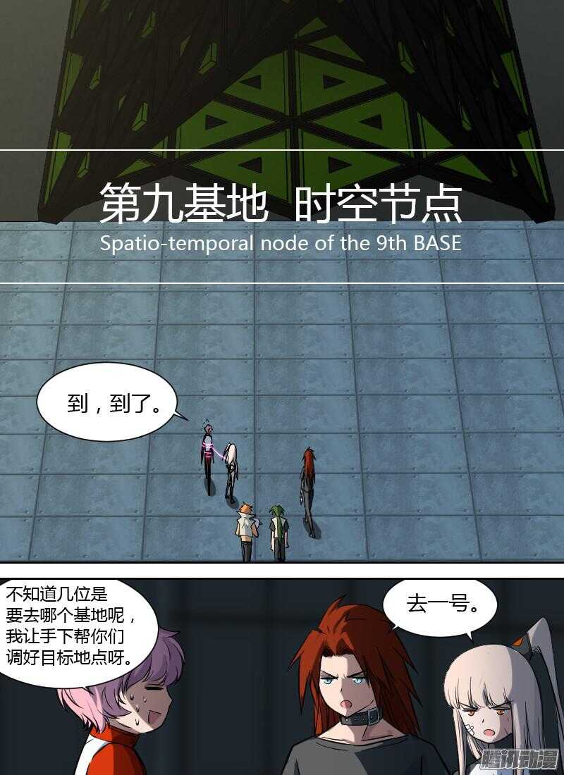 时空幸存者韩漫全集-第182话 回程无删减无遮挡章节图片 