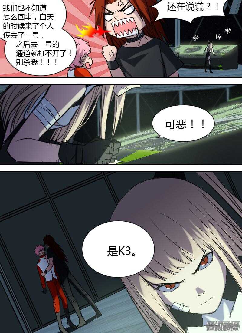 时空幸存者韩漫全集-第182话 回程无删减无遮挡章节图片 