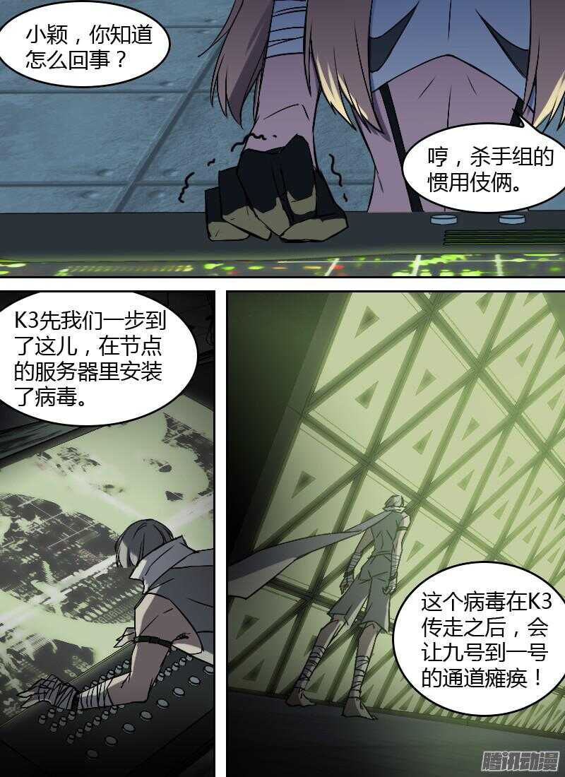 时空幸存者韩漫全集-第182话 回程无删减无遮挡章节图片 
