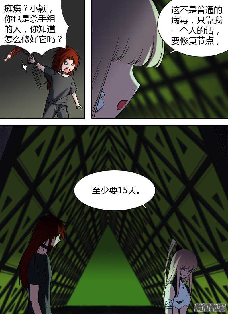 时空幸存者韩漫全集-第182话 回程无删减无遮挡章节图片 