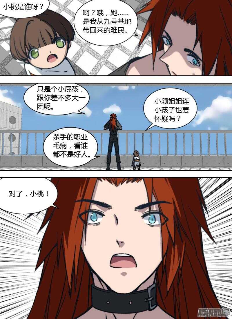 时空幸存者韩漫全集-第185话 整顿（下）无删减无遮挡章节图片 