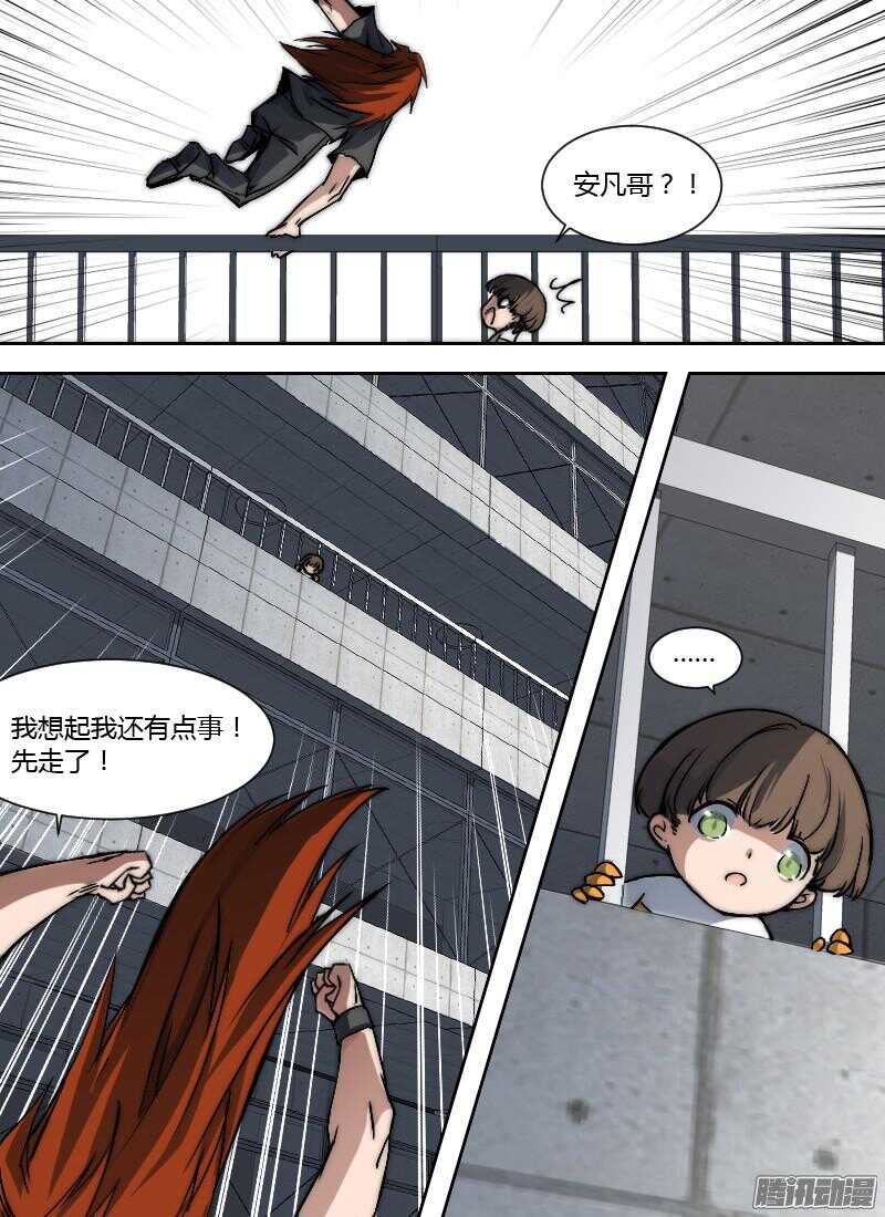 时空幸存者韩漫全集-第185话 整顿（下）无删减无遮挡章节图片 
