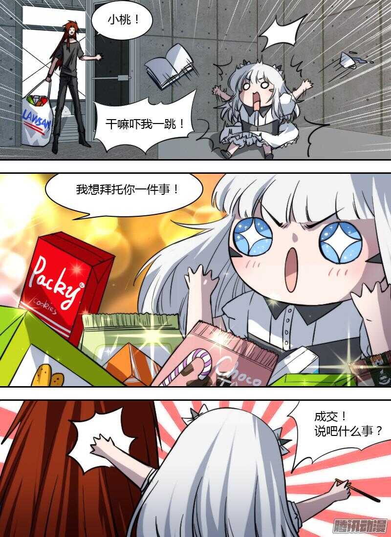 时空幸存者韩漫全集-第185话 整顿（下）无删减无遮挡章节图片 