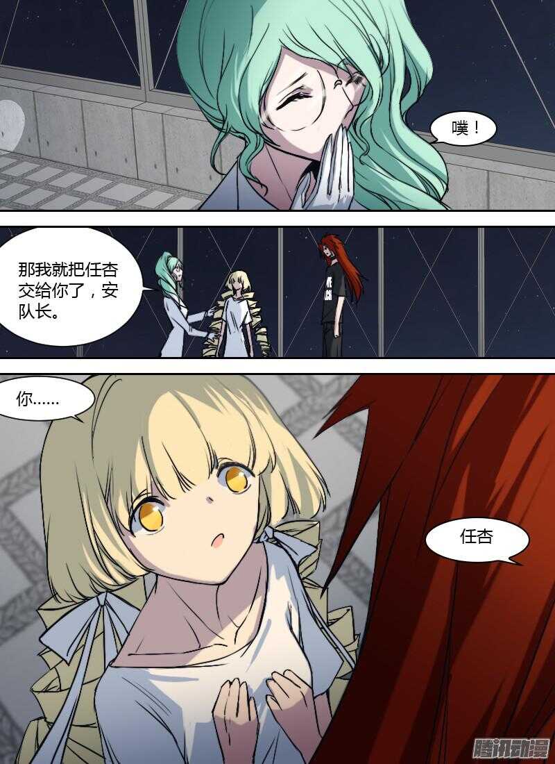 时空幸存者韩漫全集-第185话 整顿（下）无删减无遮挡章节图片 